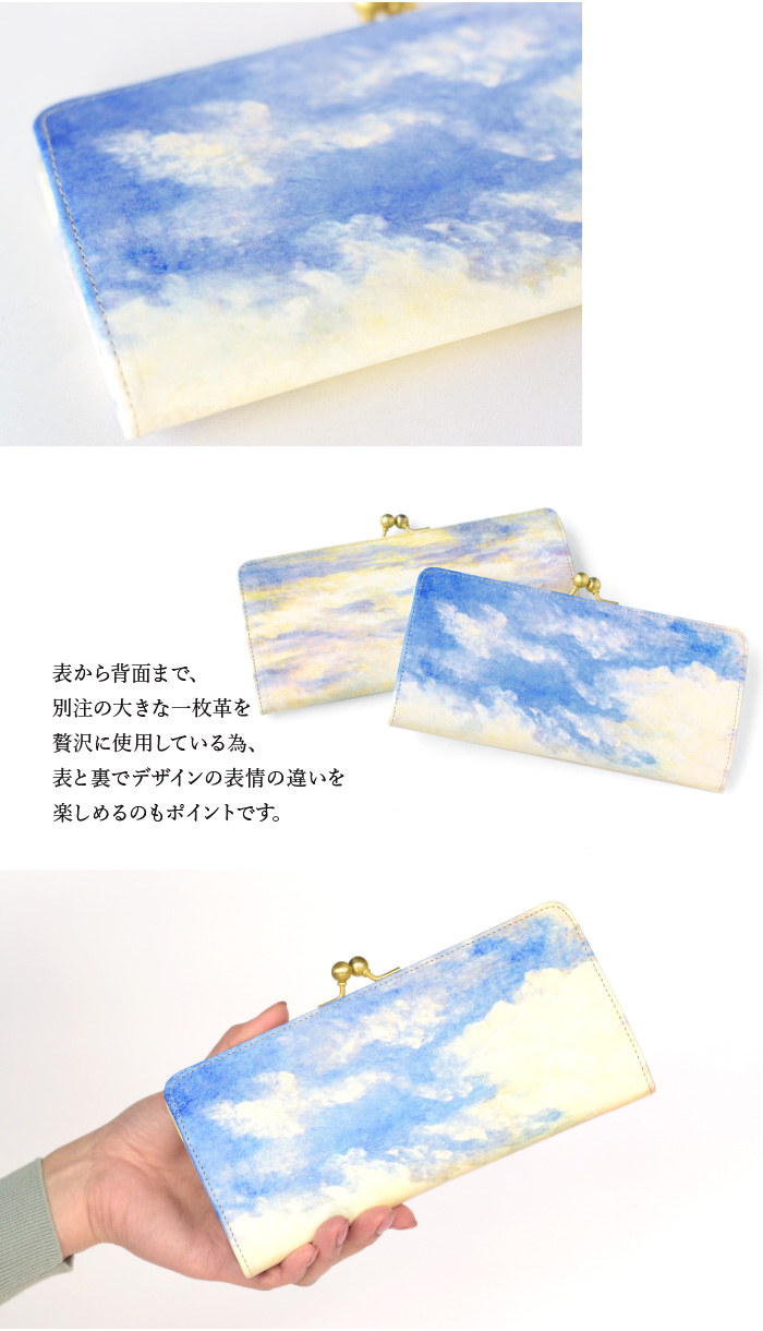 ホワイトキャンバス｜スリムガマグチ長財布【空】 | HIRAMEKI