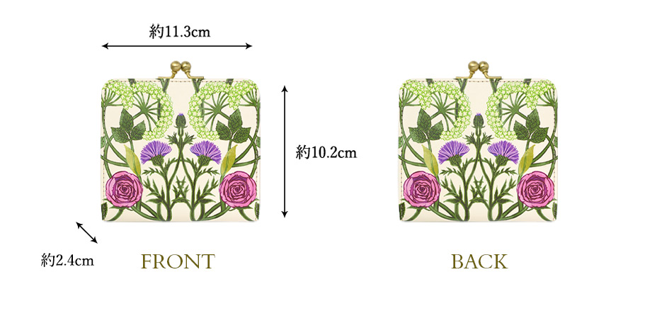 ガマグチ財布 イングリッシュガーデン 各部の詳細なサイズ