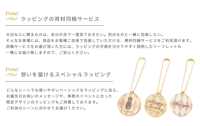 HIRAMEKI. ギフトラッピング