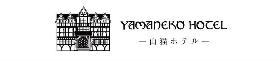 Yamaneko Hotel