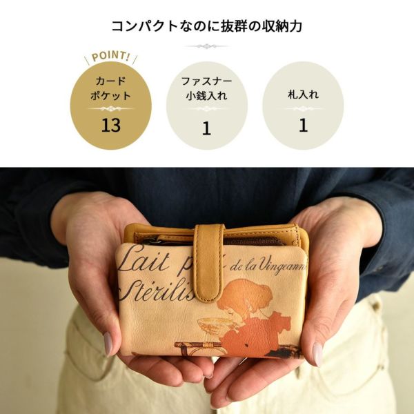 ラウンド｜ベロ付き財布 スタンランミルク | HIRAMEKI.［ヒラメキ