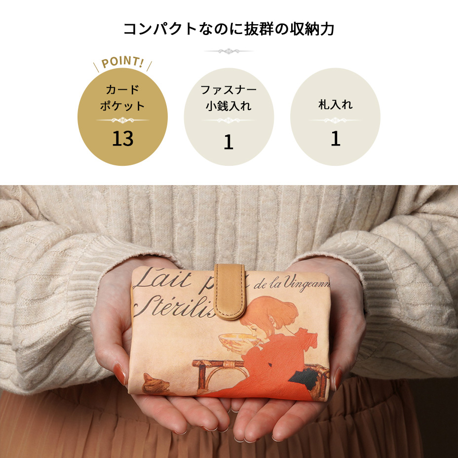 小柄な二つ折り財布のフォルムに、お札や小銭、カードが長財布並みに沢山収納できます。