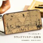 アートヌメレザー◆ラウンドファスナー長財布アニマル