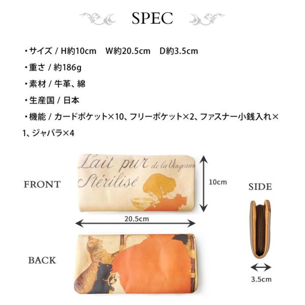 ラウンド｜ラウンドファスナー長財布 スタンランミルク
