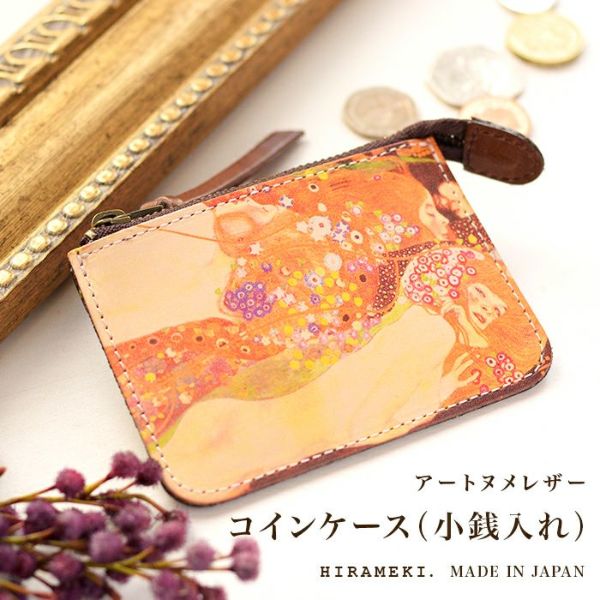 アートヌメレザー｜ファスナーコインケース（小銭入れ）【クリムト3