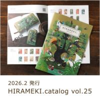 商品カタログ最新版