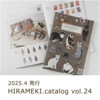 商品カタログ最新版