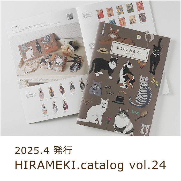 商品カタログ最新版