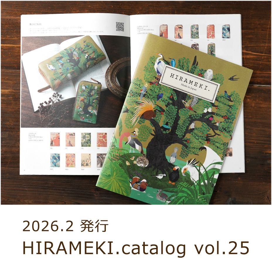 商品カタログ最新版