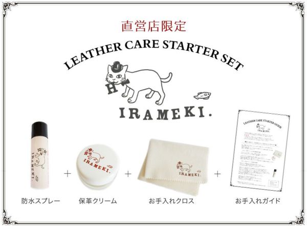新品未使用】STAY366 アメニティセット OSAJI スキンケアセット