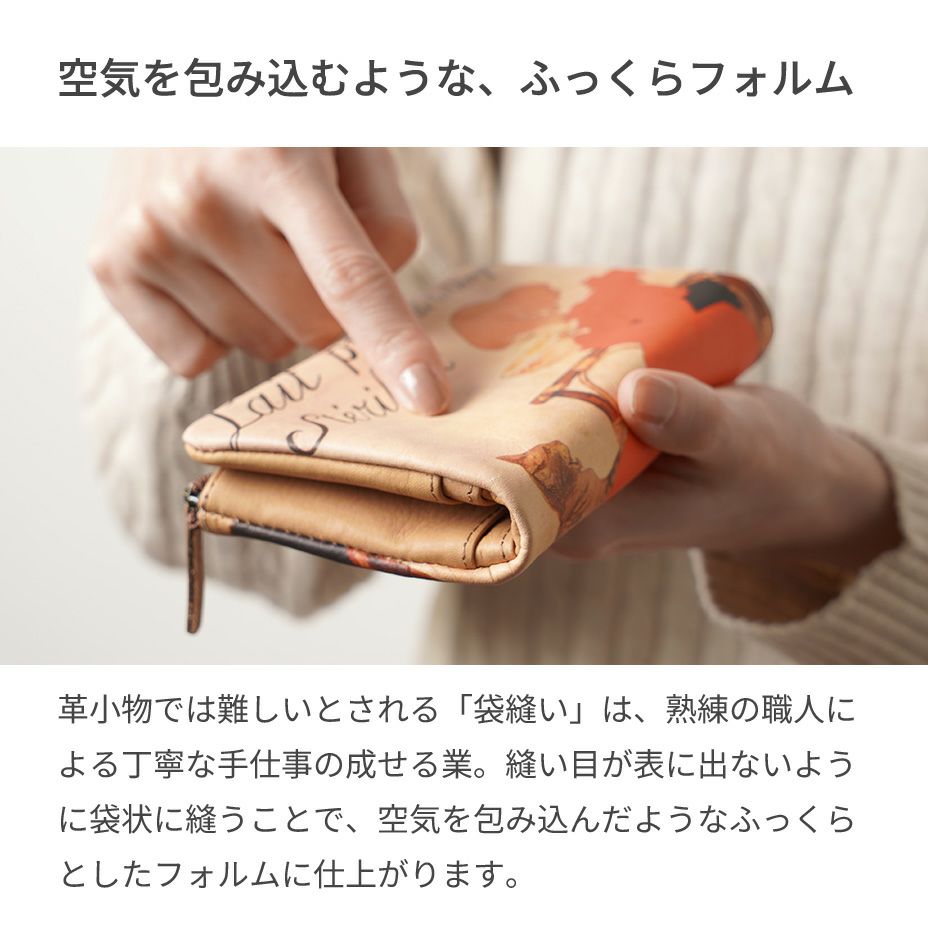 アートが施された一枚革を贅沢に使用しています。