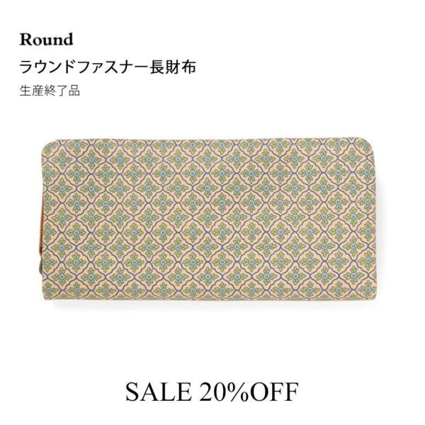 ラウンドファスナー長財布　ベリー