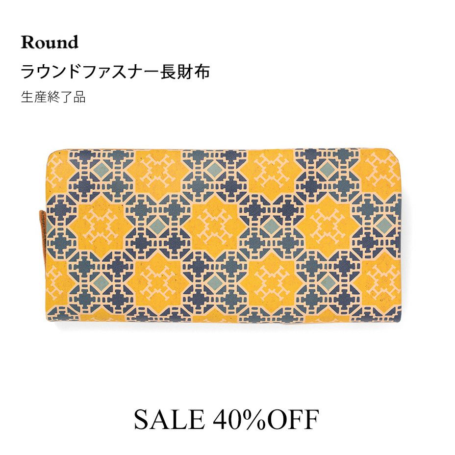 ラウンドファスナー長財布　タイル