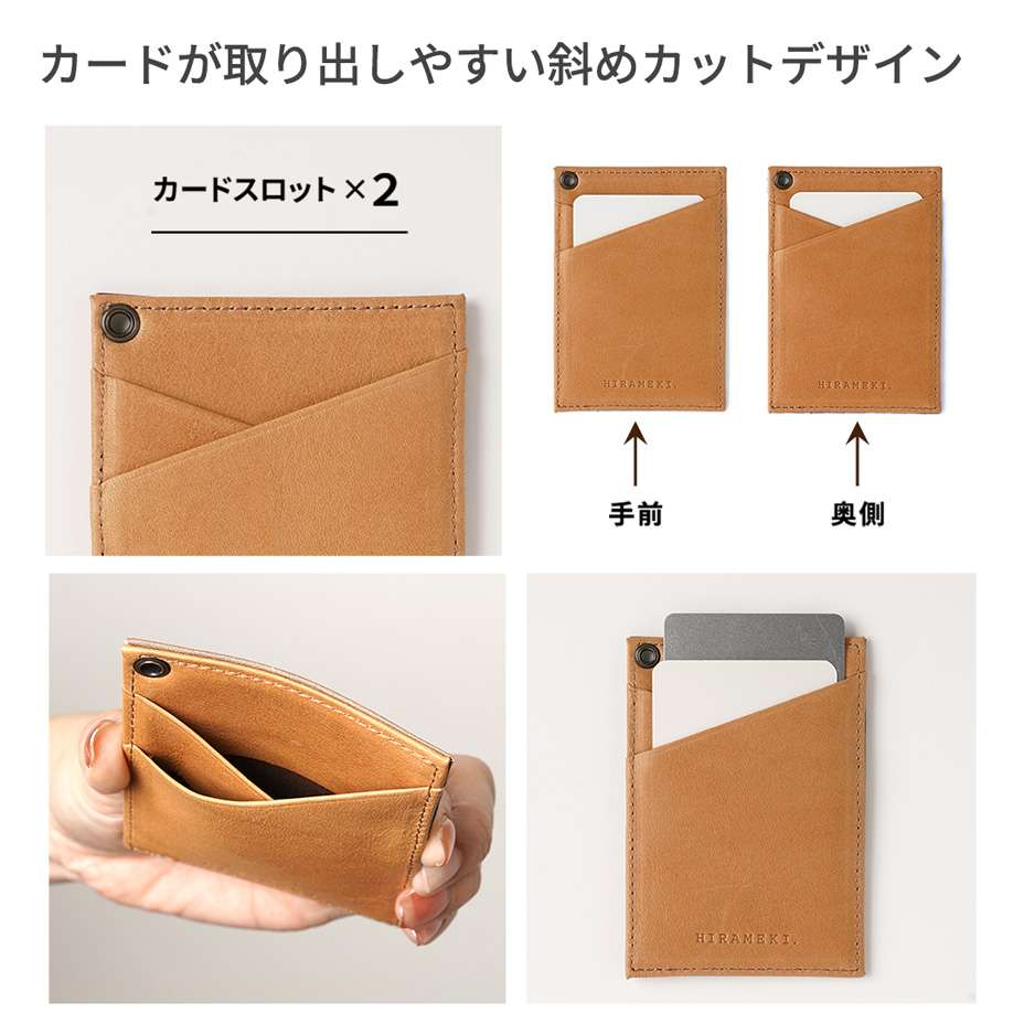 定期やカードを２枚収納できます。口が斜めにカットされた、取り出しやすいデザインです。