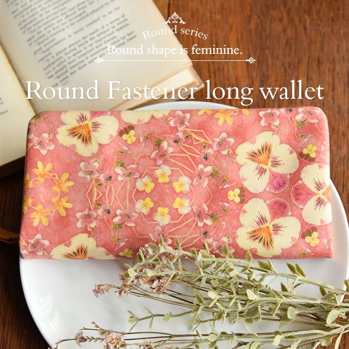 ラウンドファスナー長財布　ビオラピンク