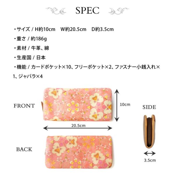ビオラ　ピンク　ラウンドファスナー長財布 ラウンド｜ラウンドファスナー長財布 ビオラ≪ピンク