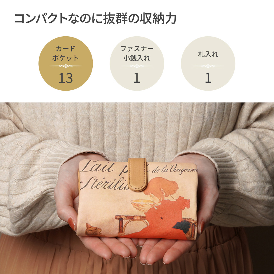小柄な二つ折り財布のフォルムに、お札や小銭、カードが長財布並みに沢山収納できます。