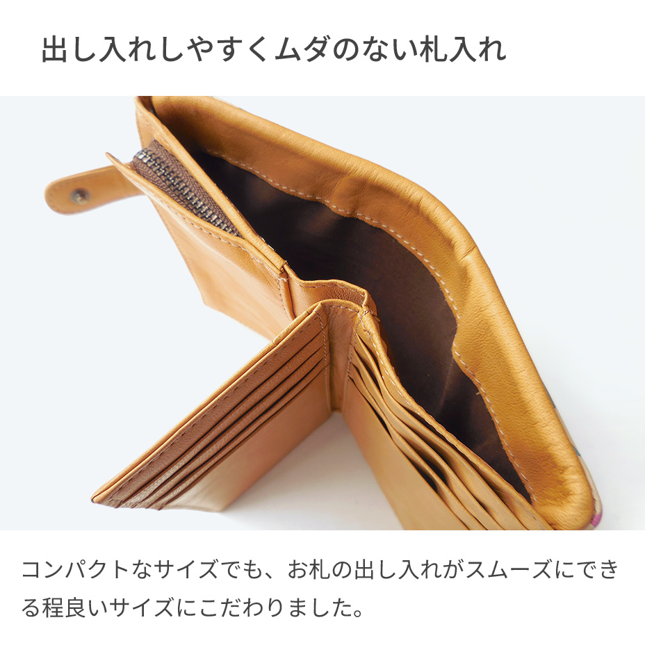 アートが施された一枚革を贅沢に使用