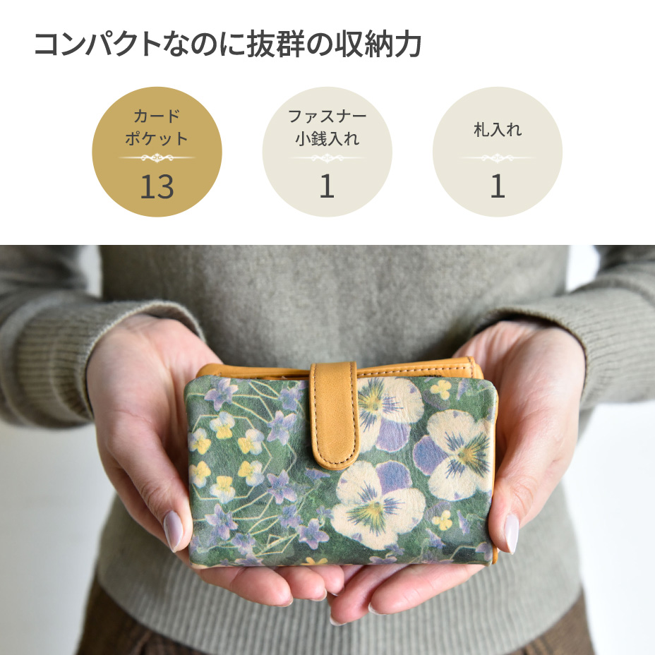 小柄な二つ折り財布のフォルムに、お札や小銭、カードが長財布並みに沢山収納できます。
