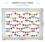 ハッピーフラッグピンクは、カラフルで絶妙なフラッグの旗たちが、毎日の気分を盛り上げてくれそうなデザイン。