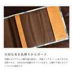 内側にはブラウンの綿生地を使用し、大切な本の表紙を守ってくれます。右下にはHIRAMEKI.の刻印入り。