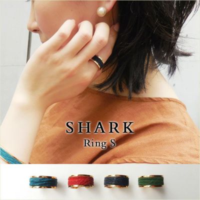 SHARK シャーク｜リング（Ｓサイズ）【浅葱・緋色・利休・鉄紺