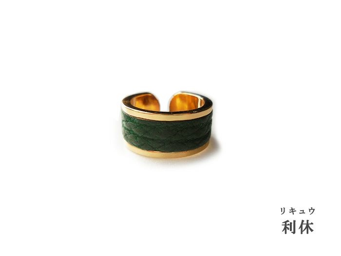 利休(りきゅう)