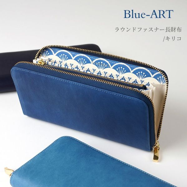 Blue Art ブルーアート ラウンドファスナー長財布 キリコ Hirameki ヒラメキ ｗｅｂ本店