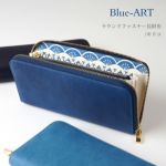 Blue-art ブルーアート◆ラウンドファスナー長財布 キリコ