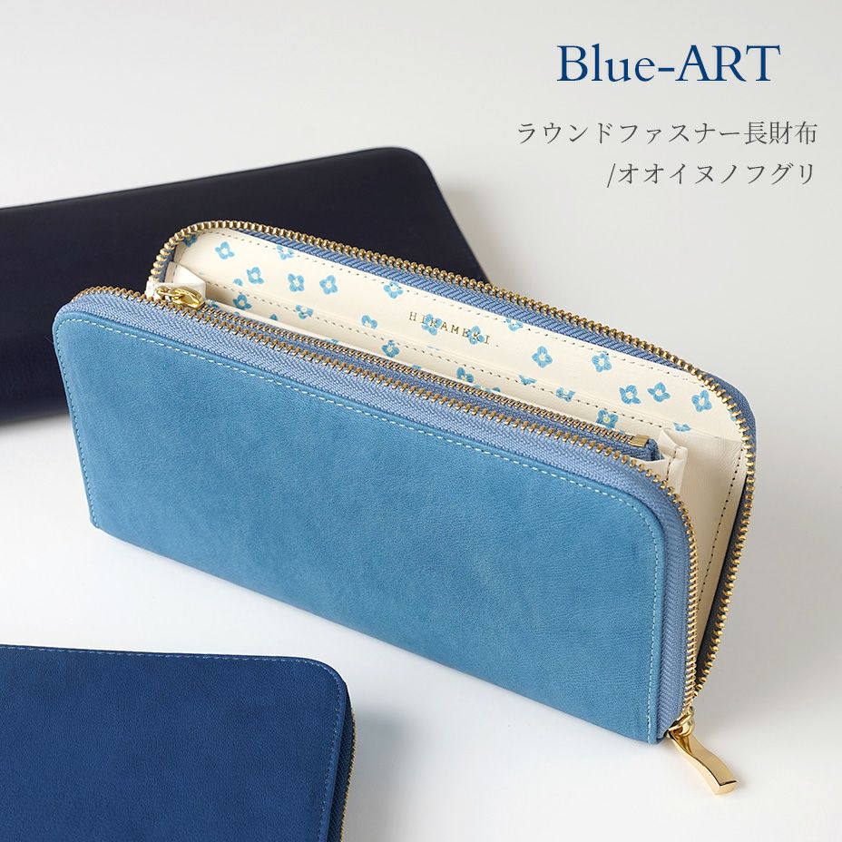 Blue-art ブルーアート◆ラウンドファスナー長財布 オオイヌノフグリ