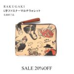 RAKUGAKI ラクガキ◆Ｌ型マルチウォレット ギャラリー