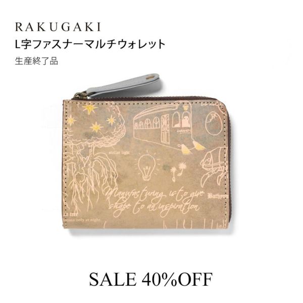 RAKUGAKI ラクガキ◆Ｌ型マルチウォレット ソウゾウ