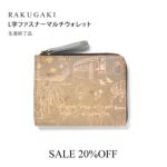 RAKUGAKI ラクガキ◆Ｌ型マルチウォレット ソウゾウ