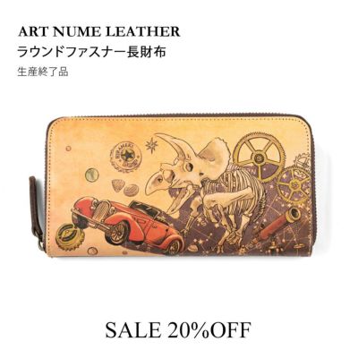 上質なヌメ革に、アートなデザインを直接施した アートヌメレザーシリーズの、ラウンド ファスナー長財布です。