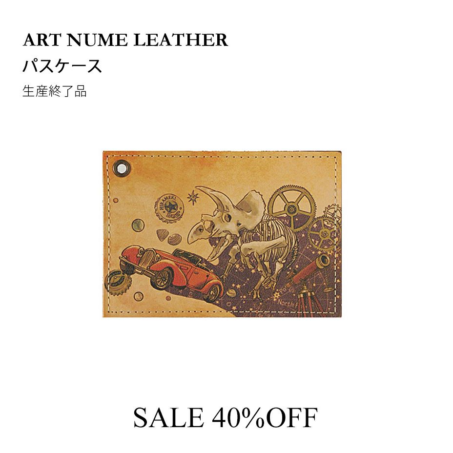 パスケース（定期入れ）　 トレジャー 