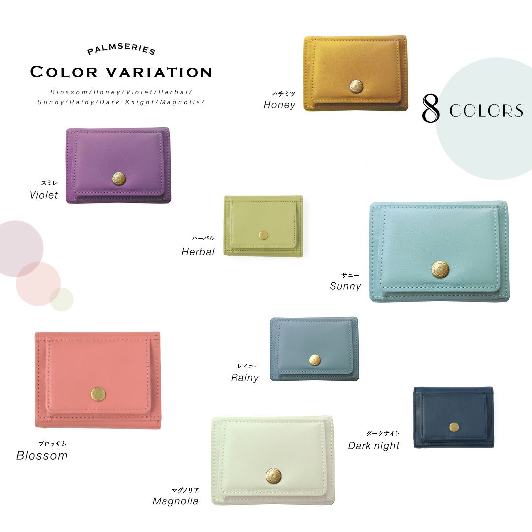 パルム◆プチウォレット 小さい財布＜ハチミツ・ブロッサム・スミレ・ハーバル・サニー・レイニー・ダークナイト・マグノリア＞