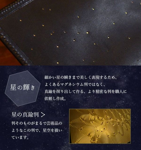 シーナリーオブザコメット≪彗星≫｜長財布【アルプス
