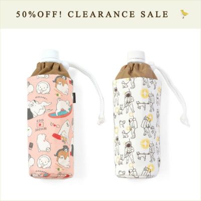 50％OFF アートクロス｜ペットボトルカバー＜4柄＞ギャラリー