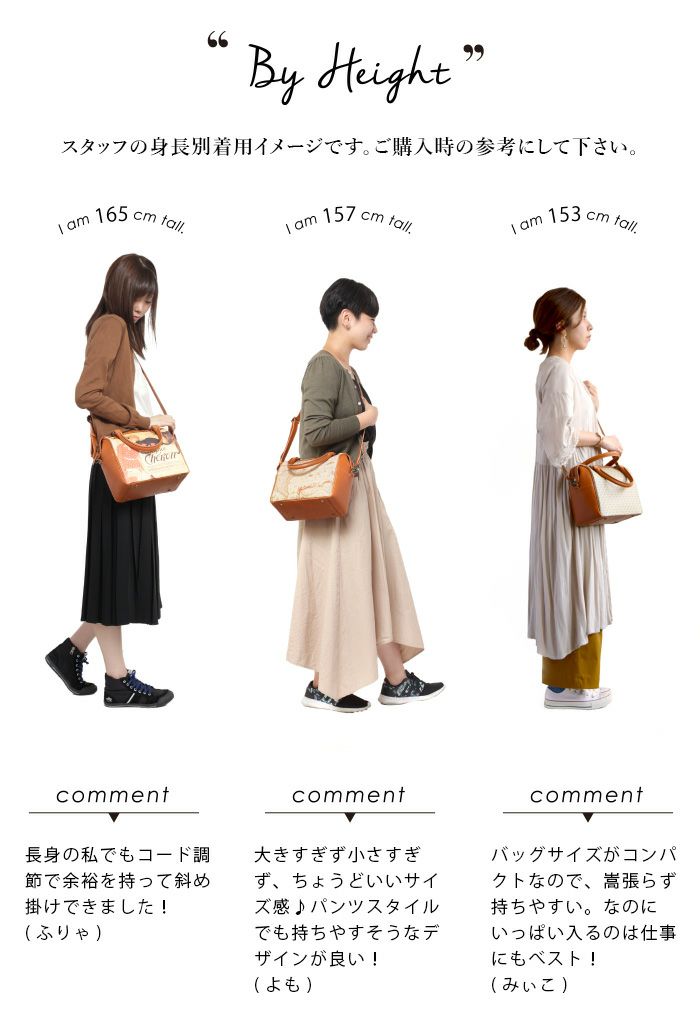 身長別の着用イメージ