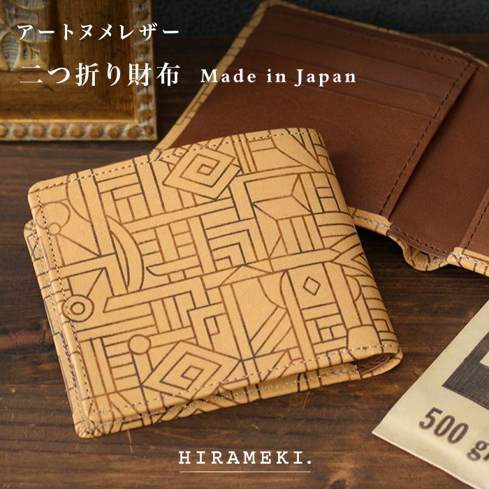 アートヌメレザー◆二つ折り財布 ザイール