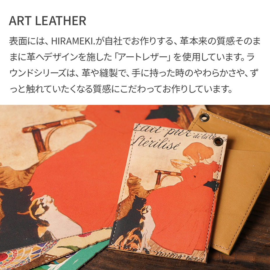 裏面には、HIRAMEKI.のロゴが刻印されており、四方にはステッチで丁寧に縫製されています。