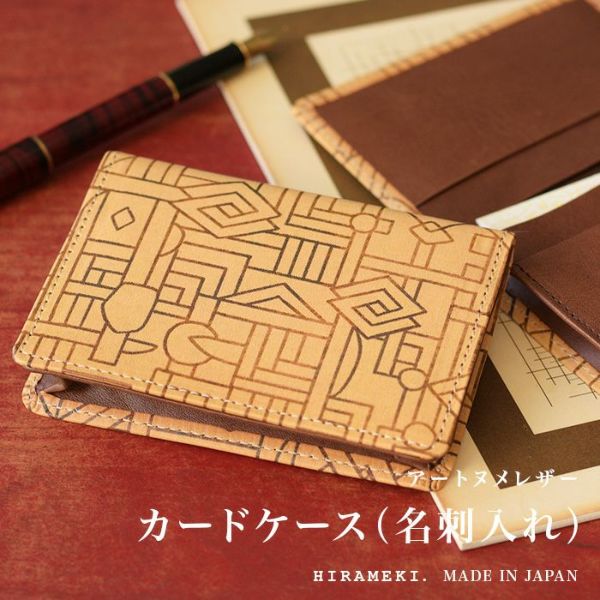 個性派におすすめ｜苔植物が描かれた名刺入れ・カードケース