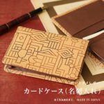 カードケース（名刺入れ） ザイール