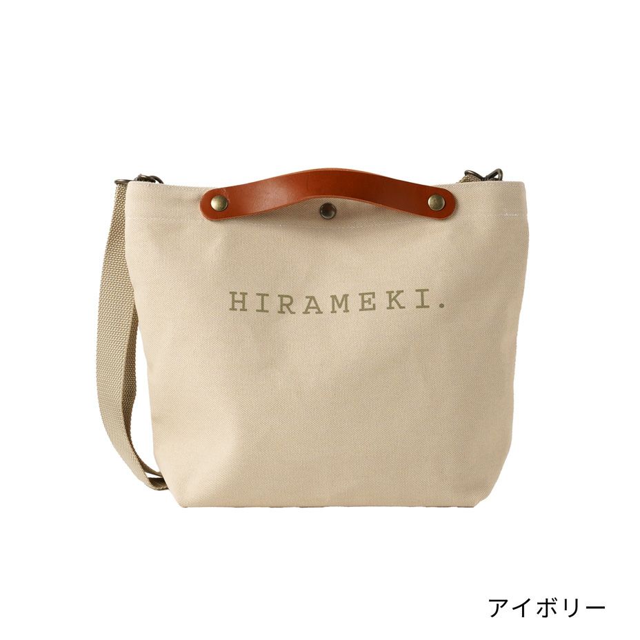 キャンバス｜ポシェット・2wayショルダーバッグ【全3色】 | HIRAMEKI