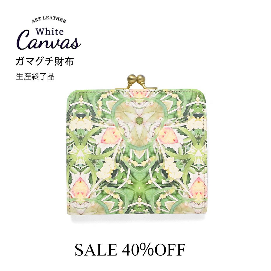 ガマグチ財布(小銭入れ)　ボタニカル