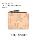 RAKUGAKI ラクガキ◆Ｌ型マルチウォレット ツノ