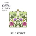 ☆40％OFF☆ホワイトキャンバス｜ガマグチ財布 小銭入れ
