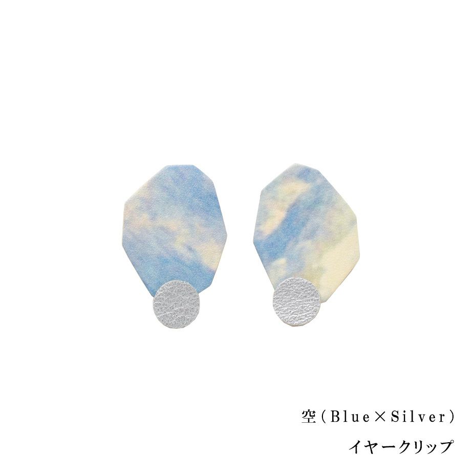 空(Blue×Silver)　イヤークリップ
