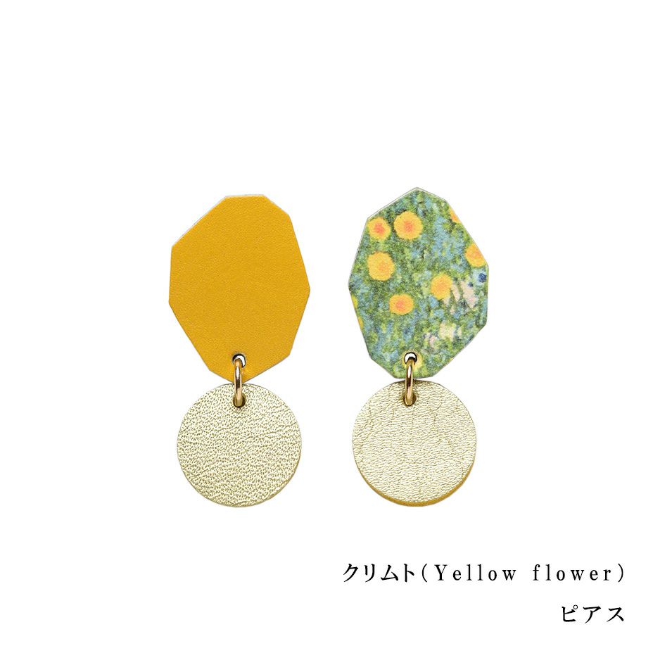 クリムト(Yellow flower)　ピアス