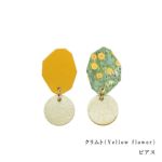 クリムト(Yellow flower)　ピアス